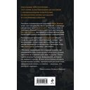 Незримый убийца — фото, картинка — 15