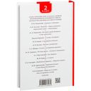 Хрестоматия для внеклассного чтения. 2 класс — фото, картинка — 4