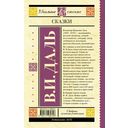 Сказки — фото, картинка — 29