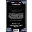 Перекрёсток одиночества. Часть 1 — фото, картинка — 49