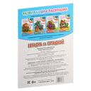 Развивающие раскраски. Загадка за загадкой — фото, картинка — 2