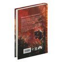 Плата за мир. Змеиное княжество — фото, картинка — 15