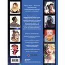 Рисуем мужчин из манги и манхвы. Пошаговое руководство по созданию персонажей в азиатском стиле — фото, картинка — 13