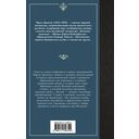 Повесть о двух городах — фото, картинка — 11