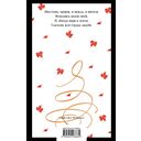 Пророк. Стихотворения — фото, картинка — 15