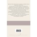 Властелин колец. Книга 2-3. Две башни. Возвращение короля — фото, картинка — 11