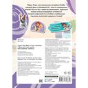 Мира и Гоша. 100 наклеек: дружная семья — фото, картинка — 1