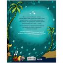 Книжки-картинки. Кто зевнул, тот проиграл! — фото, картинка — 12