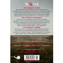 Наша погибель — фото, картинка — 21