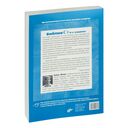 Библия C# — фото, картинка — 30