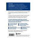 Еврейские законы больших денег — фото, картинка — 15