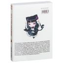 Ну не может моя сестренка быть такой милой. Том 1 — фото, картинка — 6