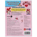 Вечеринка для друзей. Бомбическая раскраска — фото, картинка — 4