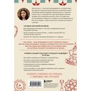 Турецкий с душой. Самоучитель + разговорник — фото, картинка — 15