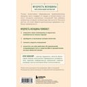 Секретный дар любви. Психологический путеводитель, который поможет построить гармоничные отношения — фото, картинка — 1