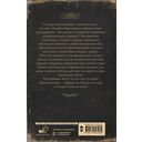 Ловцы чёрных душ. Дело летающего ведуна — фото, картинка — 1