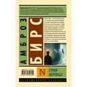 Страж мертвеца — фото, картинка — 18