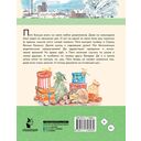 В Стране Вечных Каникул — фото, картинка — 16