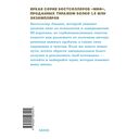 От важных инсайтов к реальным переменам. Как мыслить и жить по-новому — фото, картинка — 1