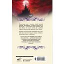 Хозяйка драконьей таверны. Возвращение — фото, картинка — 4