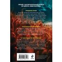 Пламя одержимости — фото, картинка — 16