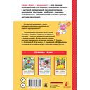 Мои первые загадки — фото, картинка — 1