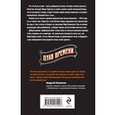 Пуля времени — фото, картинка — 21