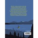 Иллюстрированная история НЛО — фото, картинка — 8