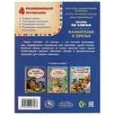 Мамонтёнок и друзья — фото, картинка — 5