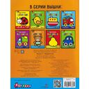 Моя первая раскраска Ясельки. Выпуск 4. Медвежонок — фото, картинка — 3