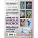 МАКРАМЕ Time. Авторское руководство по искусству плетения + коллекция стильных дизайнов — фото, картинка — 16