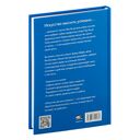 Искусство мыслить успешно — фото, картинка — 15