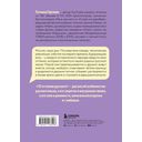 25 оттенков русского. От древних славян до бумеров и зумеров — фото, картинка — 56
