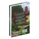 Пленница Тайного сада — фото, картинка — 21