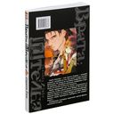 Врата Штейна. Том 3 — фото, картинка — 1