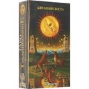 Таро Традиционное (78 карт) — фото, картинка — 1