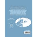 Иллюстрированная история НЛО — фото, картинка — 8