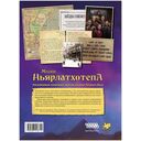 Зов Ктулху. Маски Ньярлатхотепа. Том II — фото, картинка — 4