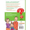 Домашка без слёз — фото, картинка — 1