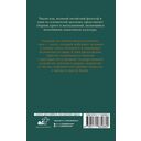 Чжуан-цзы. Притчи и высказывания — фото, картинка — 16