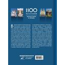 Монастыри и храмы. 1100 фотографий — фото, картинка — 1