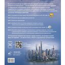 Атлас самых красивых городов мира с дополненной реальностью — фото, картинка — 1