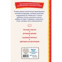 Читай дома и в школе. Литературное чтение. 1 класс — фото, картинка — 16