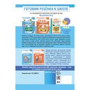 Подготовка к обучению грамоте детей 4–5 лет — фото, картинка — 9