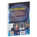 Нейроатлетика для улучшения спортивных результатов: тренировка начинается в мозге — фото, картинка — 17