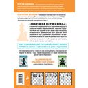 Шахматы. Задачи на мат в 2 хода. Более 500 задач — фото, картинка — 17