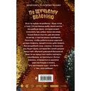 По щучьему велению — фото, картинка — 44