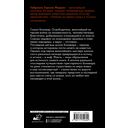 Генерал в своем лабиринте — фото, картинка — 13