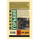 На дне — фото, картинка — 1