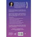 Код визионера. Способность вести бизнес в нестабильное время — фото, картинка — 18